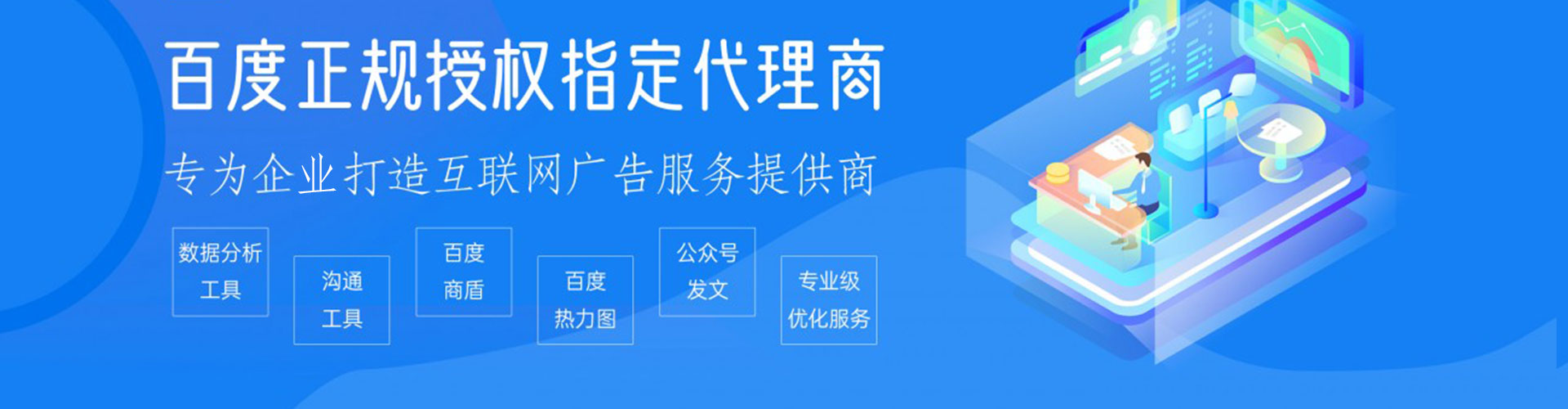 临沧百度充值高返点
